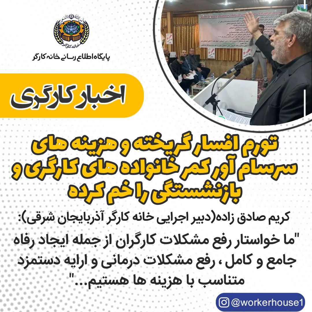 تورم افسار گریخته و هزینه های سرسام آور کمر خانواده های کارگری و بازنشستگی را خم کرده